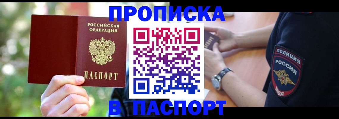 пропишу в квартире в Дзержинском